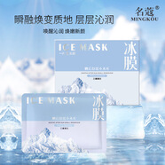 名蔻面膜20片玻尿酸原液面膜補水保濕面膜蠶絲長(cháng)效鎖水滋潤蝸牛痘痘貼 曬后舒緩面膜10片裝