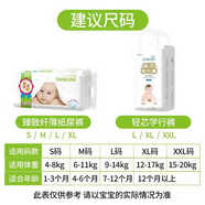 添康嬰兒紙尿褲拉拉褲尿不濕傾芯薄超薄 拉拉褲XL碼44片