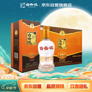 白云邊  五星陳釀 濃醬兼香型白酒 53度 450ml*6瓶  整箱裝 禮物