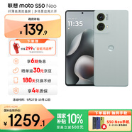 摩托羅拉【國家補貼】 moto S50 Neo 5000mAh大電池 黃金微曲 應用六開 5GAI夜景大師手機 12GB+256GB茶青 官方標配