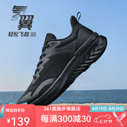 361度361【氫翼】男子運(yùn)動(dòng)鞋舒適耐磨常規(guī)高彈跑鞋子健身緩震休閑鞋男 曜石黑 【高彈抗水輕松跑】 42