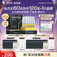 潤(rùn)百顏華熙生物水光棒嘭彈次拋精華30支玻尿酸補(bǔ)水保濕護(hù)膚品生日禮物女