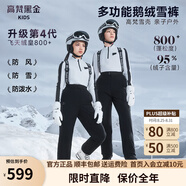 高梵黑金兒童鵝絨服親子戶外雪褲4.0新款男女童保暖鵝絨背帶褲中大童 黑色 135