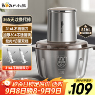 小熊（Bear）絞肉機(jī)家用 輔食機(jī)嬰兒絞餡機(jī)碎肉機(jī)料理機(jī)餃子肉餡攪拌機(jī)打蒜器電動攪肉機(jī)約2L鋼碗雙刀QSJ-L03K3