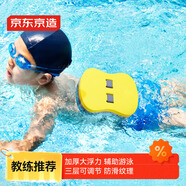 京東京造 背漂兒童游泳浮漂 游泳訓練裝備初學(xué)者教學(xué)輔助漂浮板 灰黃綠