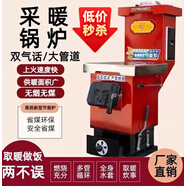 酈狼鍋爐燃煤家用取暖爐節能暖氣爐農村帶暖氣片取暖爐小型反燒鍋爐 通天通炕雙氣化100型-加厚圓孔