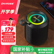 雷登（OHAYO）【國(guó)家補(bǔ)貼】X3音響藍(lán)牙音箱大喇叭環(huán)繞40W大功率音量超重低音炮戶外防水便攜式迷你小鋼炮可插U盤(pán)
