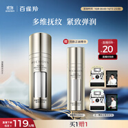 百雀羚（PECHOIN）【直播專屬】肌初彈簧精華30ml緊致抗皺修護(hù)品質(zhì)國(guó)貨