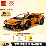 樂高（LEGO）積木拼裝機械組系列42196 橙色蘭博基尼不可遙控男孩玩具生日禮物
