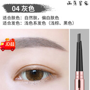 雅琪諾（YAQINUO）時(shí)尚雙頭自動(dòng)眉筆 防水防汗不易脫色持久自然化妝筆 04#灰色