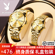 花花公子（PLAYBOY）品牌手表情侶表夜光防水情侶手表一對時尚潮流男表女表情人節(jié)禮物 全金鋼帶/精美禮盒/定制刻字