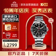 ORIENT雙獅手表 日韓表熊貓迪太陽能夜光200米防水男士腕表RA-TX0202B