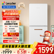 統(tǒng)帥（Leader）【i系列】海爾風(fēng)冷無霜小冰箱兩門雙門二門宿舍租房節(jié)能小家用冰箱LC2-182WL9國家補(bǔ)貼15%