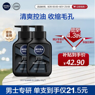 妮維雅（NIVEA）男士洗面奶保濕收縮毛孔深黑DEEP控油細致毛孔潔面雙支套裝