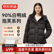 京東京造羽絨服女90鴨絨泡芙冬新款女士外套 短款 黑色 2XL