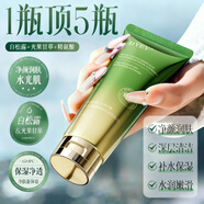 dyey白松露氨基酸洗面奶男女控油收縮毛孔深層清潔保濕改善暗沉2支裝