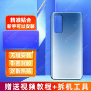 接運貓適用vivoiQOO5玻璃后蓋iqoo5背蓋愛(ài)酷5手機后殼替換電池后屏外殼 iQOO5后蓋星朔藍煥然一新 后蓋+密封膠+散熱貼+膠水+