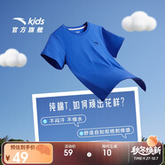 安踏兒童男童純棉短袖2025夏冰爽T恤短裝運動(dòng)T兒童服裝A72527106