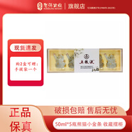 五糧液收藏?cái)[柜 52度 50mL 5瓶 熊貓金條裝小酒 濃香型白酒