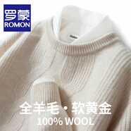 羅蒙（ROMON）澳洲純羊毛針織衫男士秋冬新款寬松圓領(lǐng)加厚毛衣男商務(wù)休閑打底衫 YJ1851花駝色 XL 碼(100%綿羊毛)