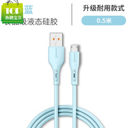 華為（HUAWEI）適用閃充x20x21x9x7x6y3安卓手機快充充電線y93y97y85數(shù)據(jù)線 雙引擎閃充[安卓梯形接口]0.5米 [霧天藍]促銷一條裝