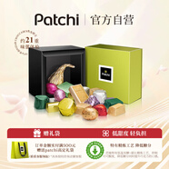 PATCHI芭馳奢禮系列果仁巧克力禮盒250g  教師節(jié)禮物 伴手禮