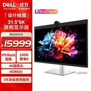 戴爾（DELL）UltraSharp 31.5英寸 6K顯示器 IPS Black 140W雷電4接口 HDR600 4K攝像頭 內(nèi)置音箱 U3224KB 