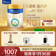 美素佳兒（Friso）皇家幼兒配方奶粉3段（1-3歲幼兒適用）800g*3 乳鐵蛋白 (新國標(biāo))