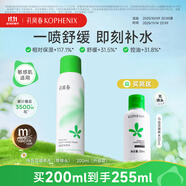 孔鳳春馬齒莧調養(yǎng)水補水噴霧保濕水爽膚水濕敷舒緩屏障化妝水護膚 200ml（調養(yǎng)水升級款贈試用）