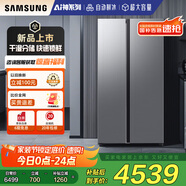 三星（SAMSUNG）【新品】AI神冰箱5系煥新款 655L超大容量雙開(kāi)門(mén)家用冰箱變頻風(fēng)冷無(wú)霜 銀 RS70F65P1TSC