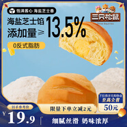 三只松鼠芝士軟心手撕包1000g 手撕網(wǎng)紅早餐代餐營(yíng)養(yǎng)夾心代餐飽腹糕點(diǎn)