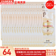 后（The history of Whoo）后天氣丹套裝花獻(xiàn)華泫水乳霜精華眼霜套盒皇后套裝女禮盒護(hù)膚品 秘貼面霜60片多效修復(fù)