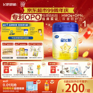飛鶴星飛帆 嬰幼兒配方奶粉2段(6-12月齡) 700g 專利OPO 育兒補(bǔ)貼