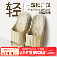 網(wǎng)易嚴選軟彈EVA居家拖鞋輕盈無(wú)重感波紋防滑浴室洗澡拖鞋 卡其色*女 36-37 尺碼偏小，建議拍大一碼