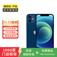 Apple 蘋果 iPhone 12  二手手機國行全網(wǎng)通 5G 學生機 國行優(yōu)惠券補貼 藍色 128G
