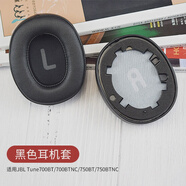 魔律適用JBLTUNE700T710BT耳機套Tune750BTNC760NC頭戴式耳 黑色蛋白皮耳套【一對裝】