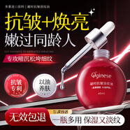 ORGINESE抗皺緊致衰老淡紋油面部按摩精油以油養膚護膚品補水保濕精華油