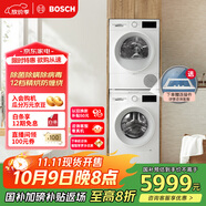 博世（BOSCH）【云朵白1.0】洗烘套裝10KG大容量洗衣機(jī)熱泵烘干機(jī)152000+252U0A 家電國家補(bǔ)貼20%