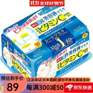 高絲（KOSE） 精華面膜 美容液面膜膠原蛋白玻尿酸薏仁保濕補(bǔ)水美容抽取式精華浸透修復(fù)面膜 維生素C 30枚