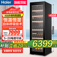 海爾（Haier）冰吧家用冷藏柜新一級省電恒溫紅酒酒柜帶冷凍立式冰柜水果飲料柜茶葉柜透明玻璃門(mén)單門(mén)冰箱補貼 450L 恒溫恒濕【紅酒酒柜】大容量約裝225瓶