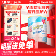 雅培低糖加營素成人中老年奶粉全營養(yǎng)配方粉850g香草味中秋禮品送長輩
