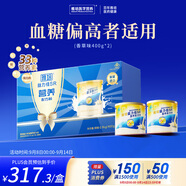 雅培益力佳SR營養(yǎng)配方粉 輔助降血糖 均衡營養(yǎng) 送禮 經(jīng)典禮盒 400g*2