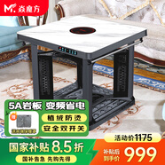 焱魔方電暖桌正方形取暖桌電爐家用電烤桌電暖爐多功能電爐桌烤火桌子節(jié)能電烤爐取暖電熱桌烤火爐取暖器 【豪華】C9帶爐90 變頻節(jié)能+植絨防燙+5A巖板