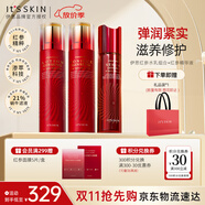 伊思（it‘s skin）紅參蝸牛水乳精華套裝 淡化細(xì)紋提拉緊致補(bǔ)水護(hù)膚品生日禮物女