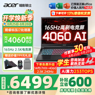 宏碁（acer）宏基掠奪者擎Neo暗影騎士擎5/6Pro戰(zhàn)斧高性能設(shè)計4060學(xué)生高端吃雞游戲本電競本筆記本電腦 【擎2024】i7標壓/4060/2.5K/165 進階版 16G 1T固態(tài) 官方標配