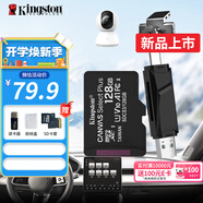 金士頓（Kingston）TF卡 行車(chē)記錄儀內存卡 360全景高速攝像頭監控手機存儲卡micro sd SDCS3/128GB+雙接口USB3.0讀卡器