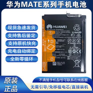 諾基亞（NOKIA）原裝Nova6/Nova7/Nova8/Nova9/Nova10/P30/Mate50Pro/P60Art/Mate Mate40Pro/Pro+/Mate  RS