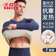 北極絨男士保暖內衣男套裝德加絨加厚青少年發(fā)熱抗寒防貼身無(wú)痕秋衣秋褲