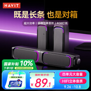 海威特（HAVIT）電腦音響 電競(jìng)桌面游戲音箱藍(lán)牙usb有線長(zhǎng)條電腦多媒體家用臺(tái)式機(jī)筆記本音響可拆分體式 M21時(shí)尚款