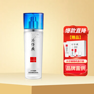 片仔癀（PIEN TZE HUANG）靈芝臻顏淡紋水120ml保濕滋養修護抗皺緊致爽膚水國貨護膚女正品